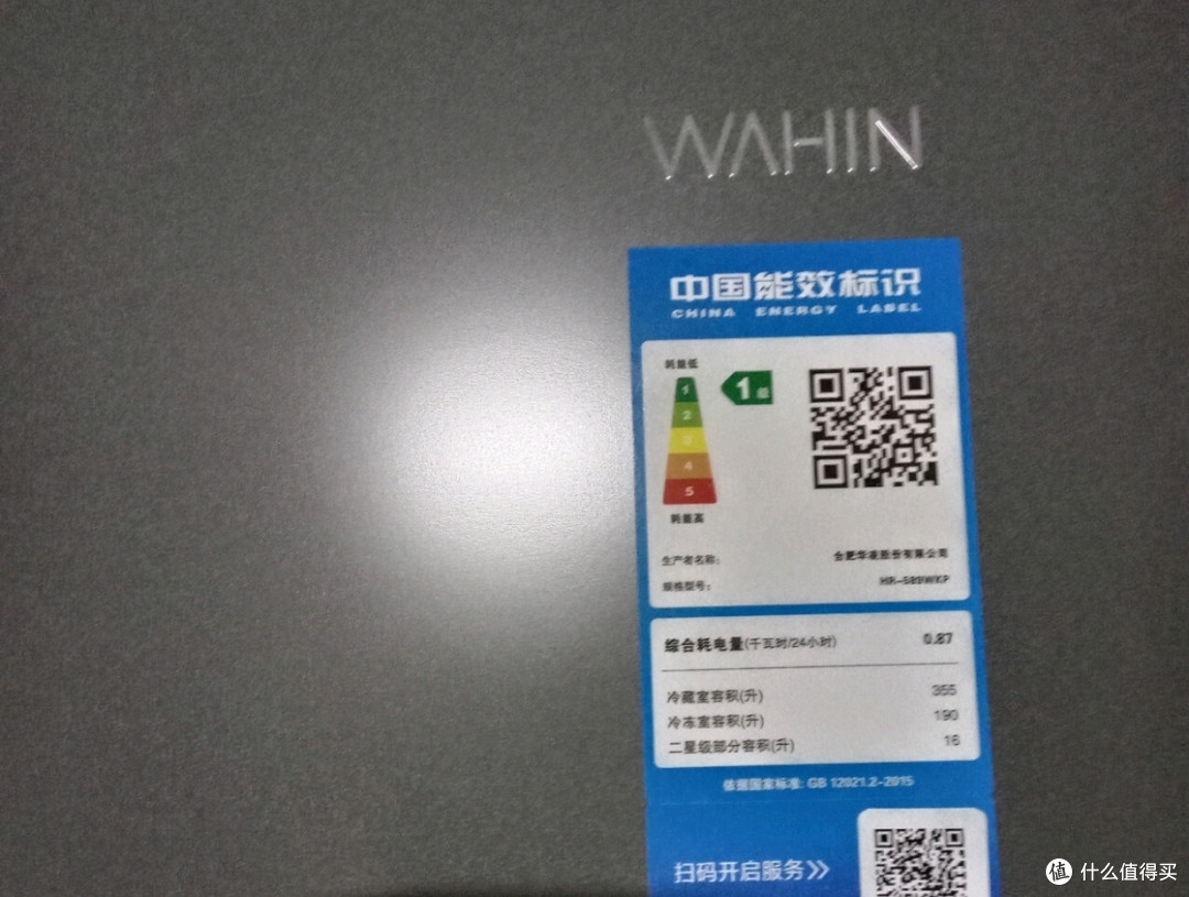 华凌HR-589WKP冰箱体验分享