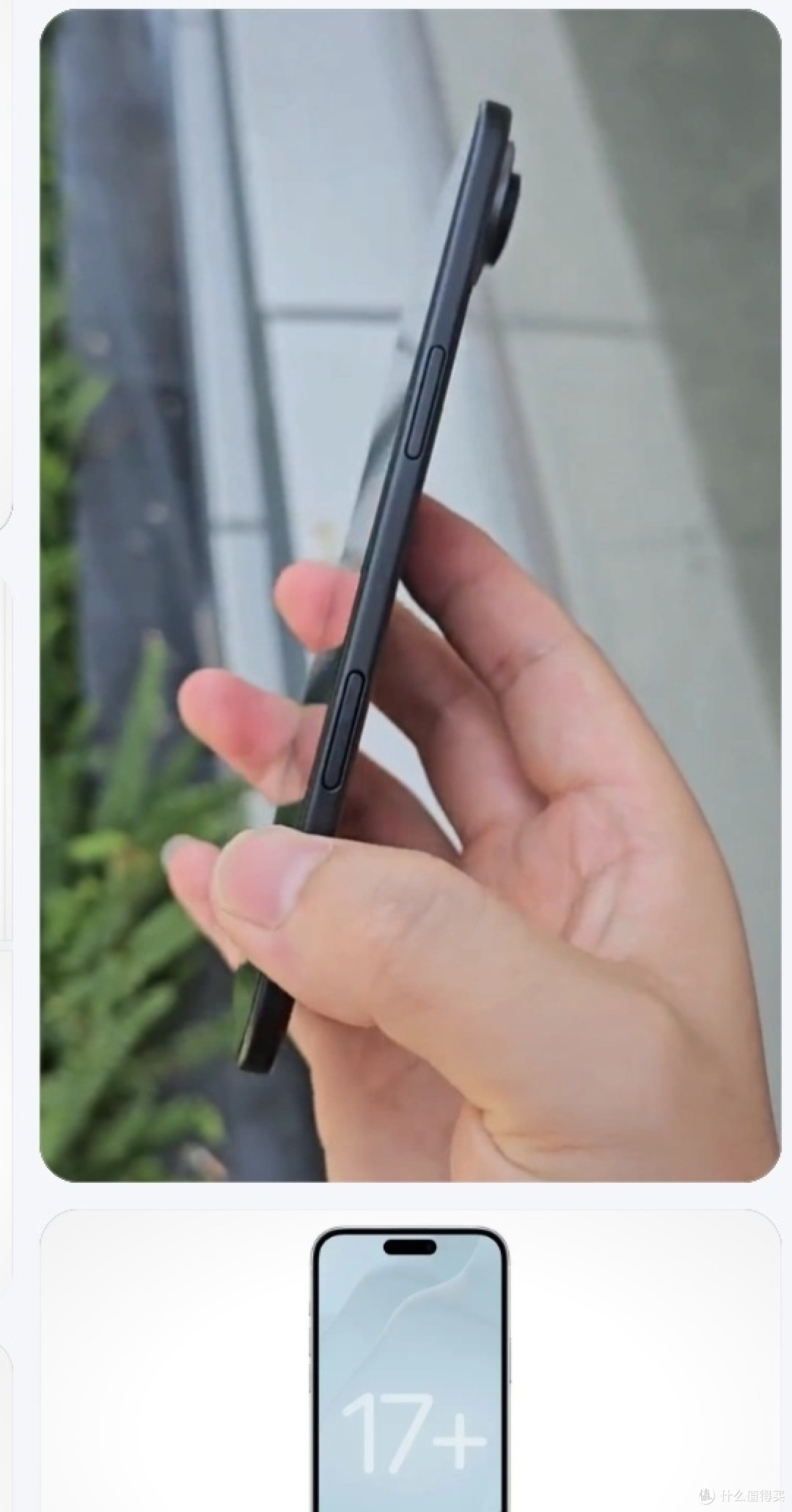 可以更换电池的iPhone 17 来了:苹果这次有哪些大招?