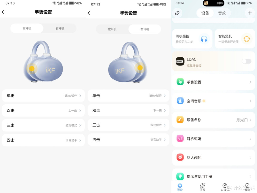 iKF Air Clip Pro戴一天耳朵不疼!开放式耳机音质居然能这么顶?