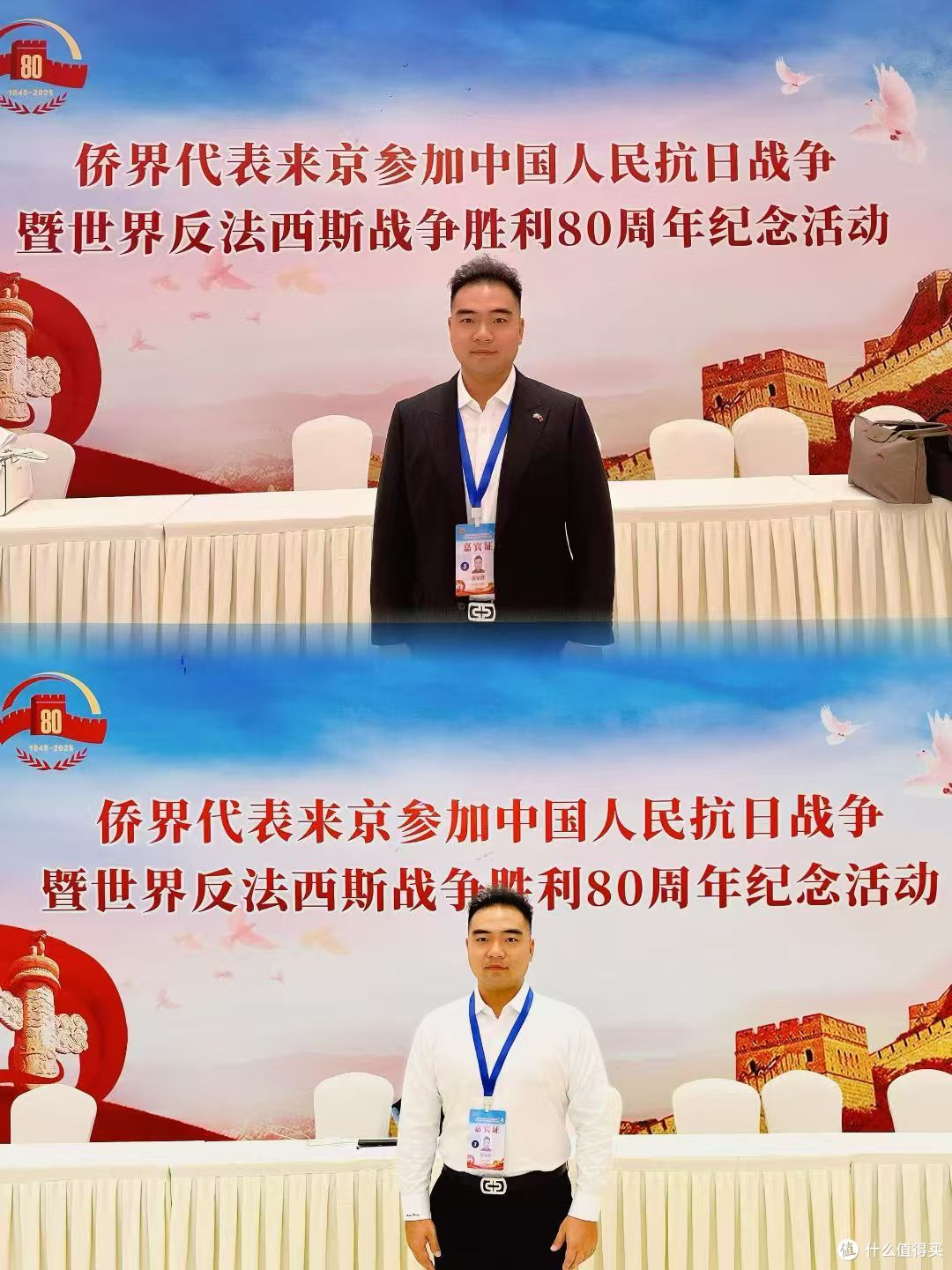 赤子丹心映山河丨中山籍侨领黄家胜见证抗战胜利80周年盛典