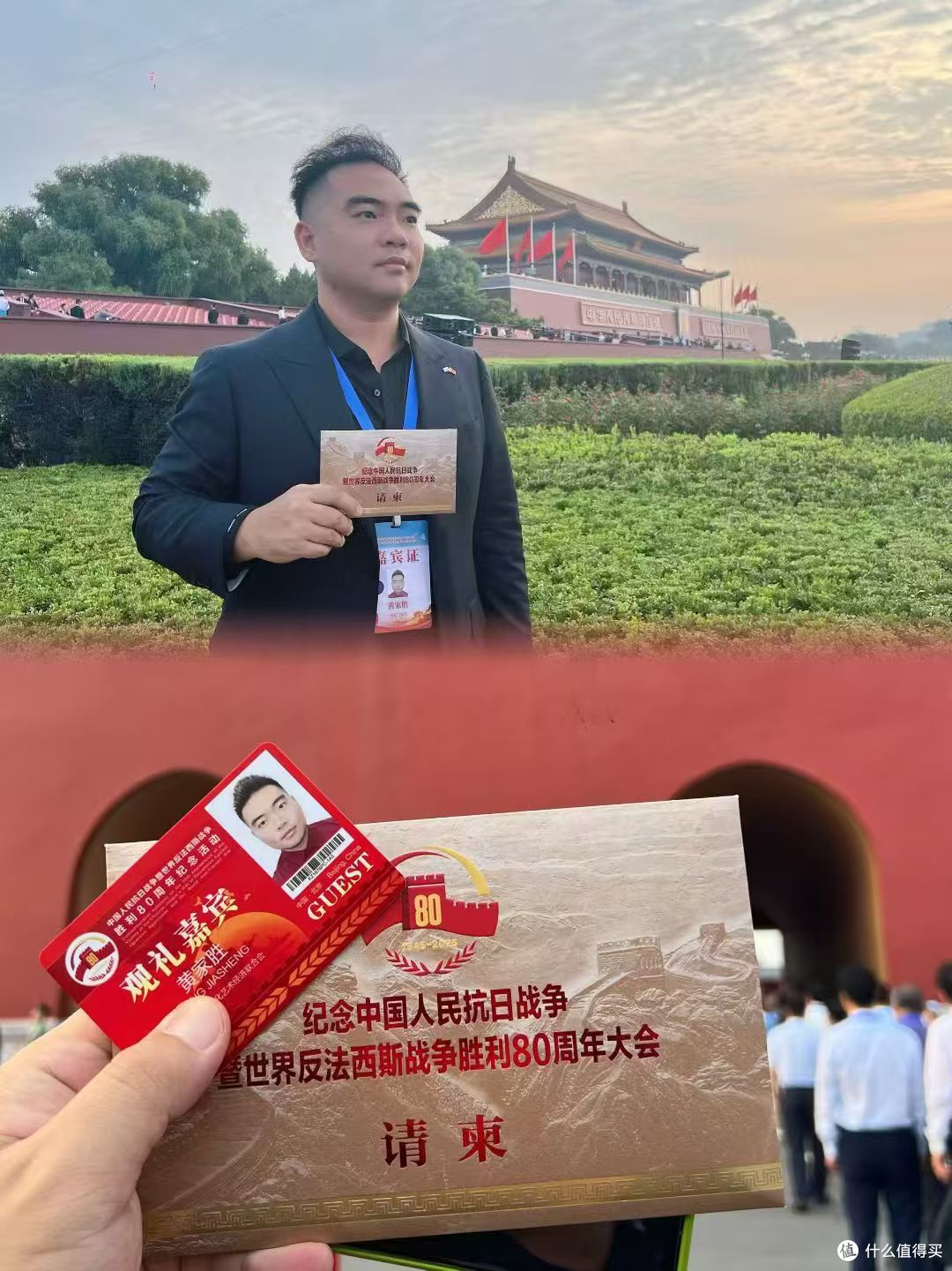 赤子丹心映山河丨中山籍侨领黄家胜见证抗战胜利80周年盛典