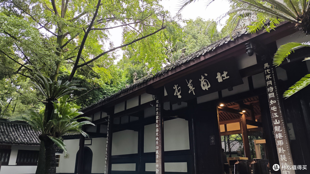 杜甫草堂