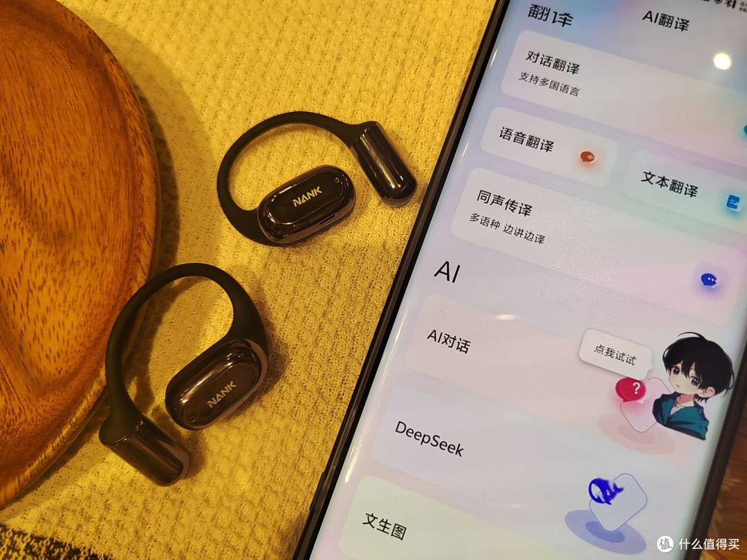 耳机还能当 “翻译 + 画师”？NANK OE MIX2 AI 太颠覆