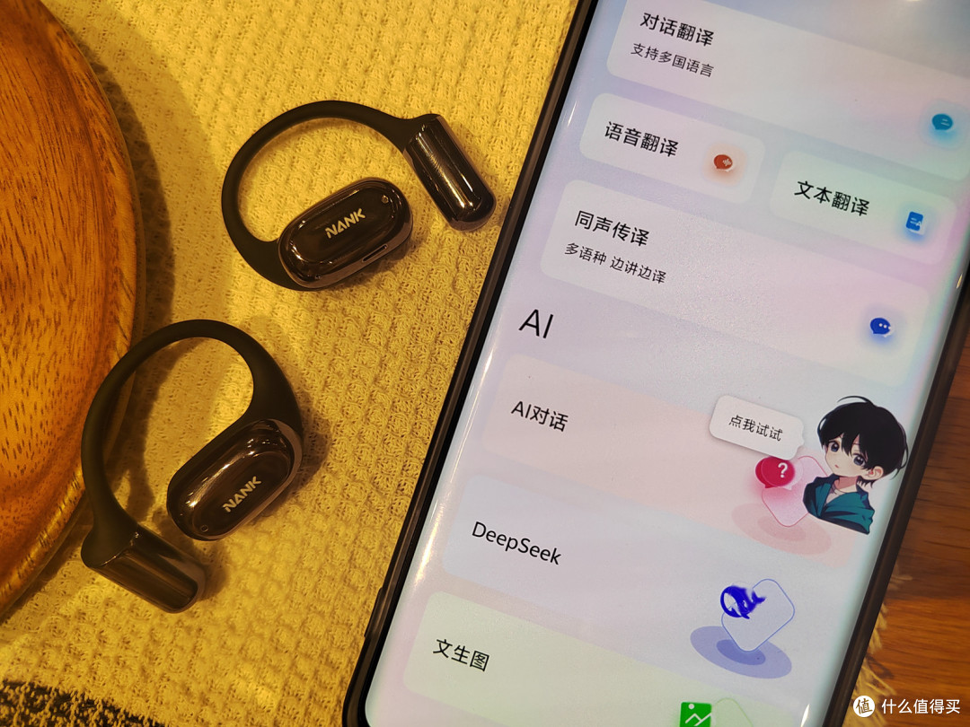 耳机还能当 “翻译 + 画师”？NANK OE MIX2 AI 太颠覆