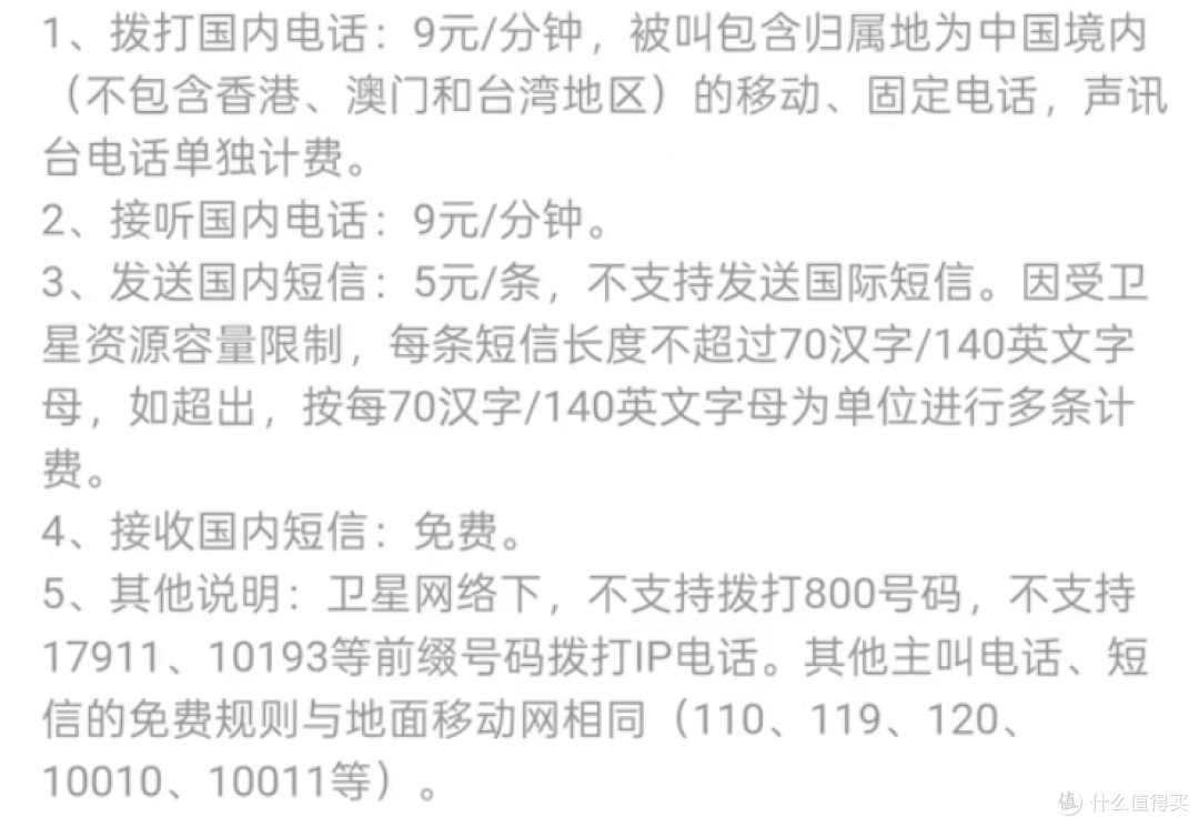 10元/月,联通卫星通话上线!开通攻略来了,你的手机支持吗?