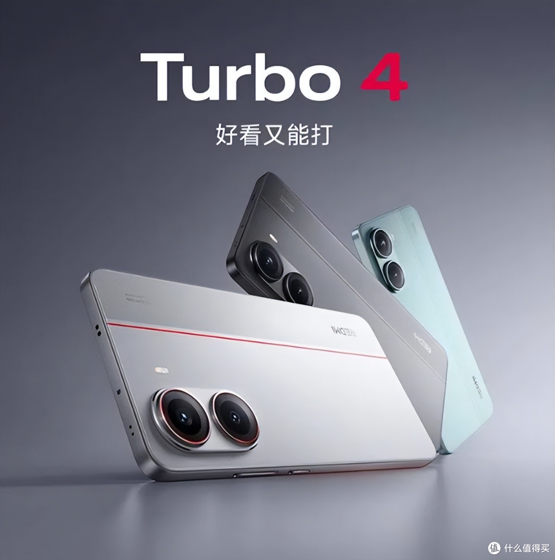 1499元的“价格屠夫”来了!REDMI Turbo 4闭眼入不亏!