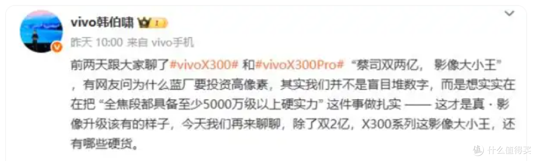 六边形旗舰!vivo X300 影像+屏幕双王牌