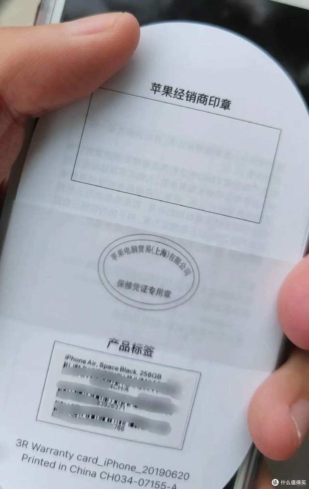突发！国行 iPhone 17 Air 提前泄密，两个好消息