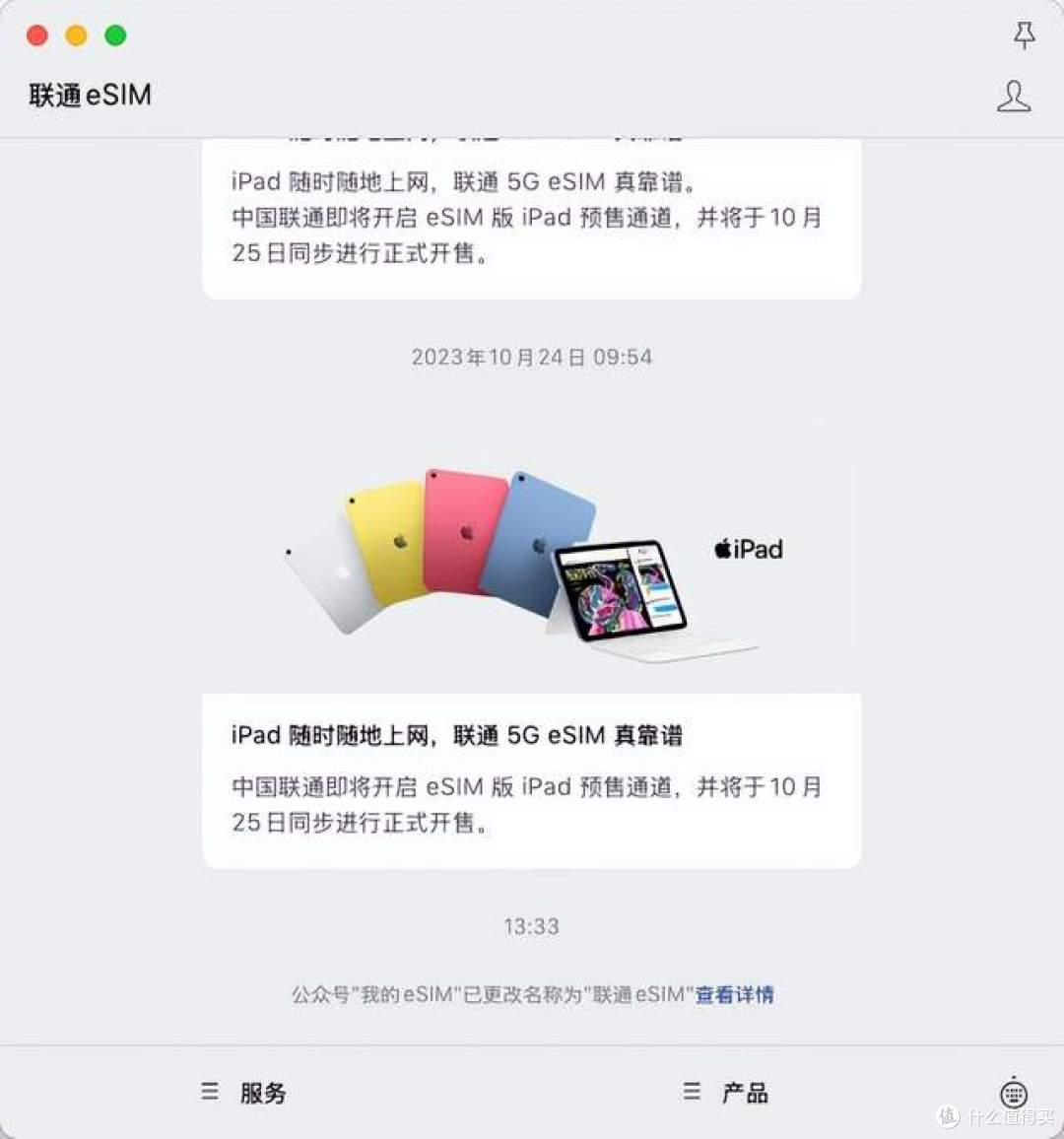 突发！国行 iPhone 17 Air 提前泄密，两个好消息