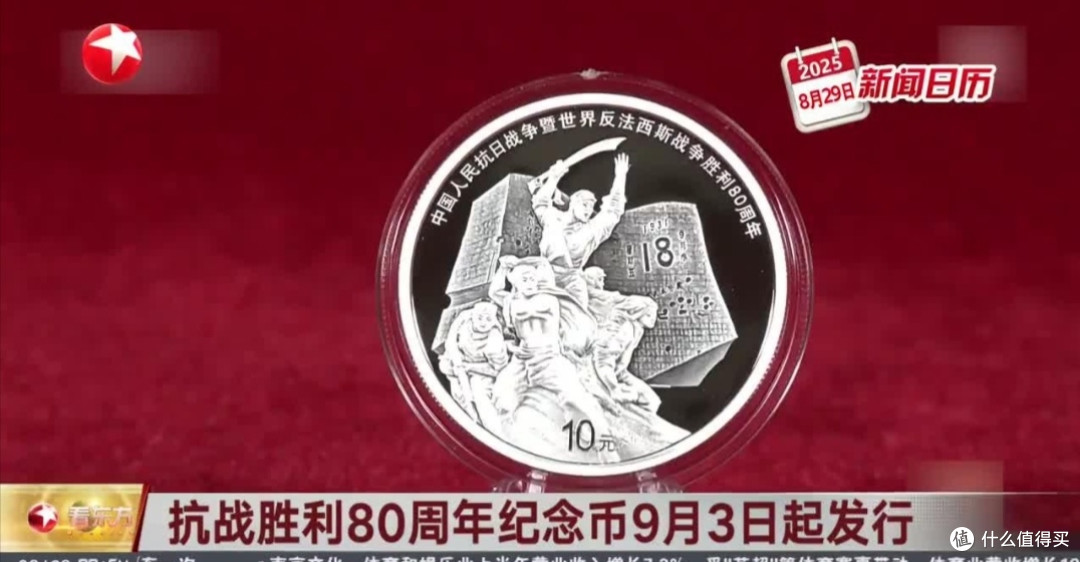 抗战胜利80周年纪念币设计灵感