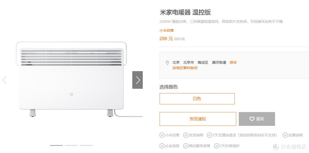 米家电暖器温控版上线!5 秒即热 + 自动调温,299 元冬日刚需
