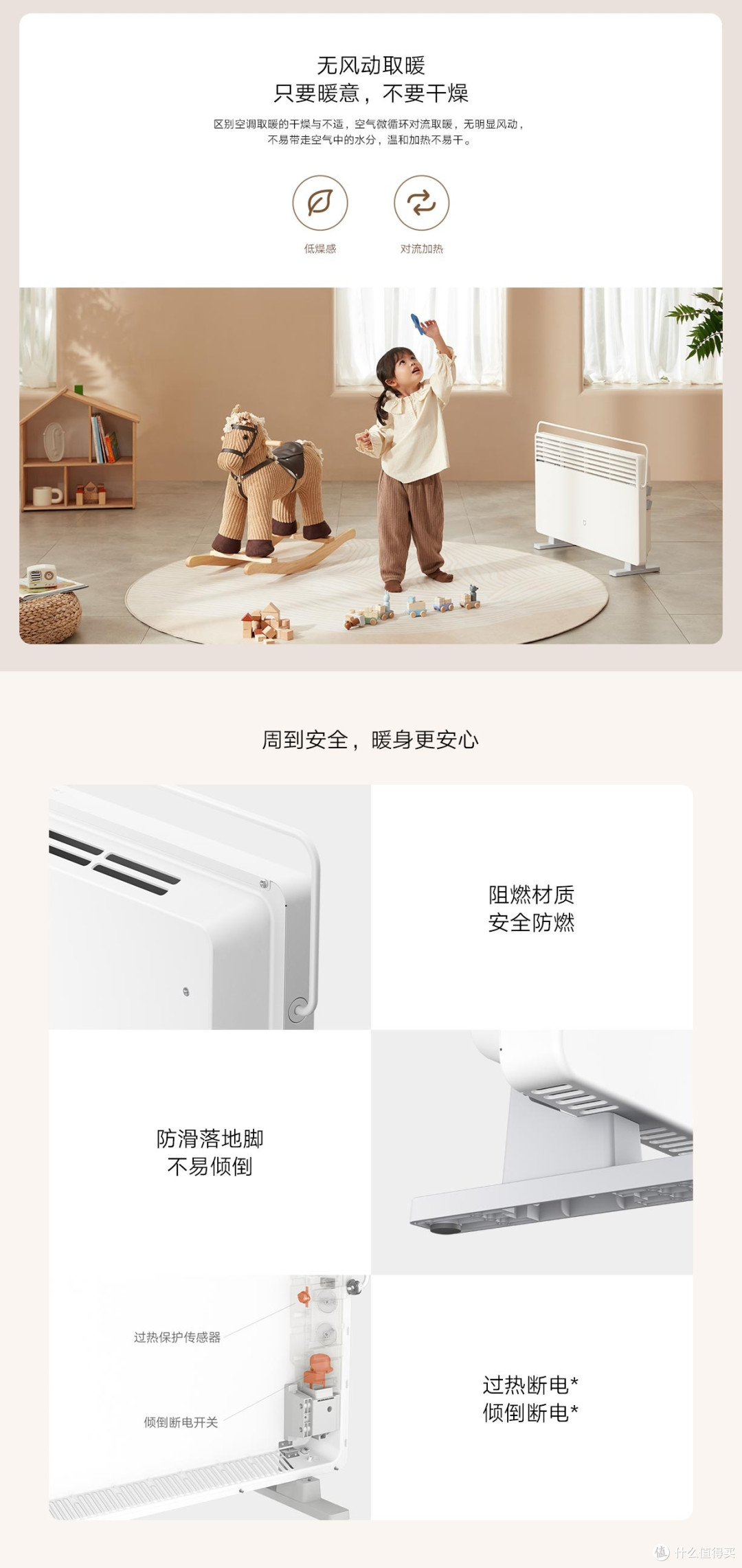 米家电暖器温控版上线!5 秒即热 + 自动调温,299 元冬日刚需
