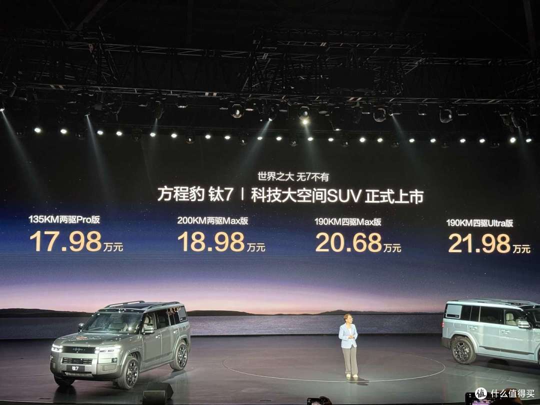 方程豹钛7发布了,17.98万起!同级别科技大空间SUV之王!