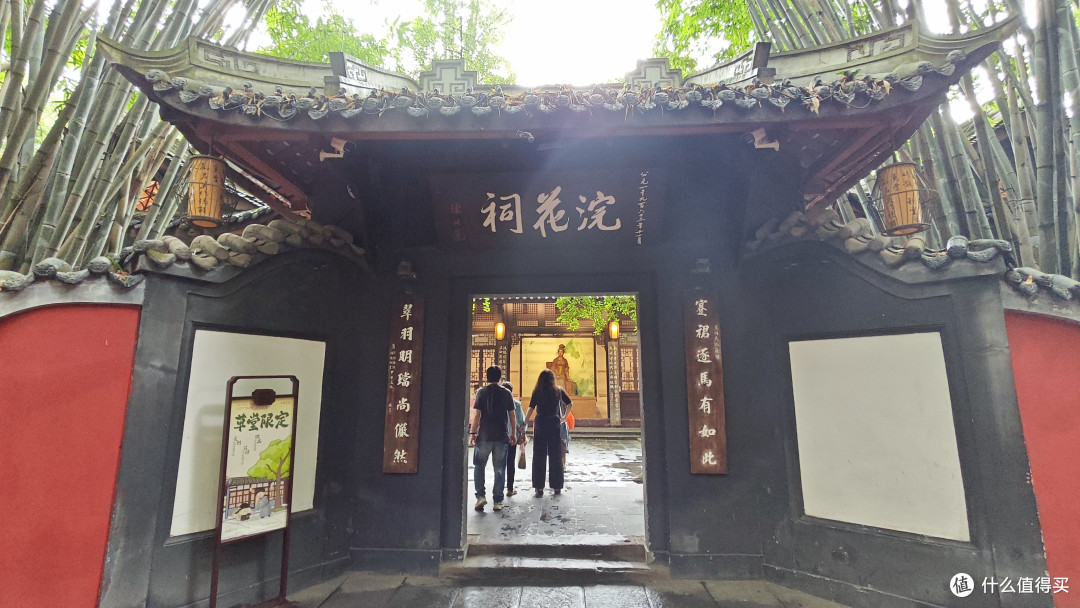 杜甫草堂