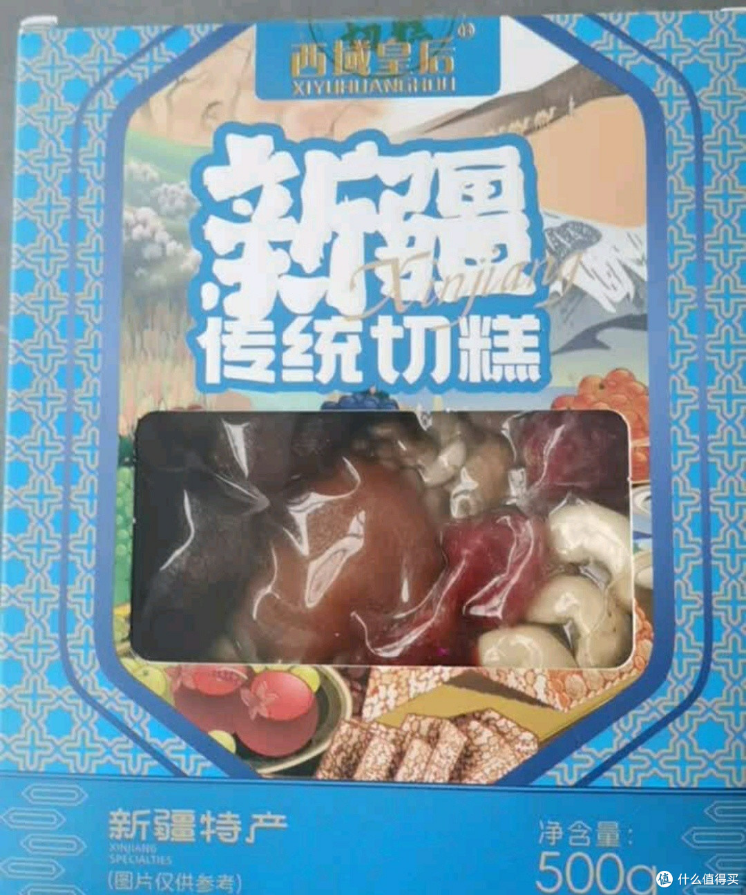 西域皇后手工切糕,藏满坚果的中秋好礼