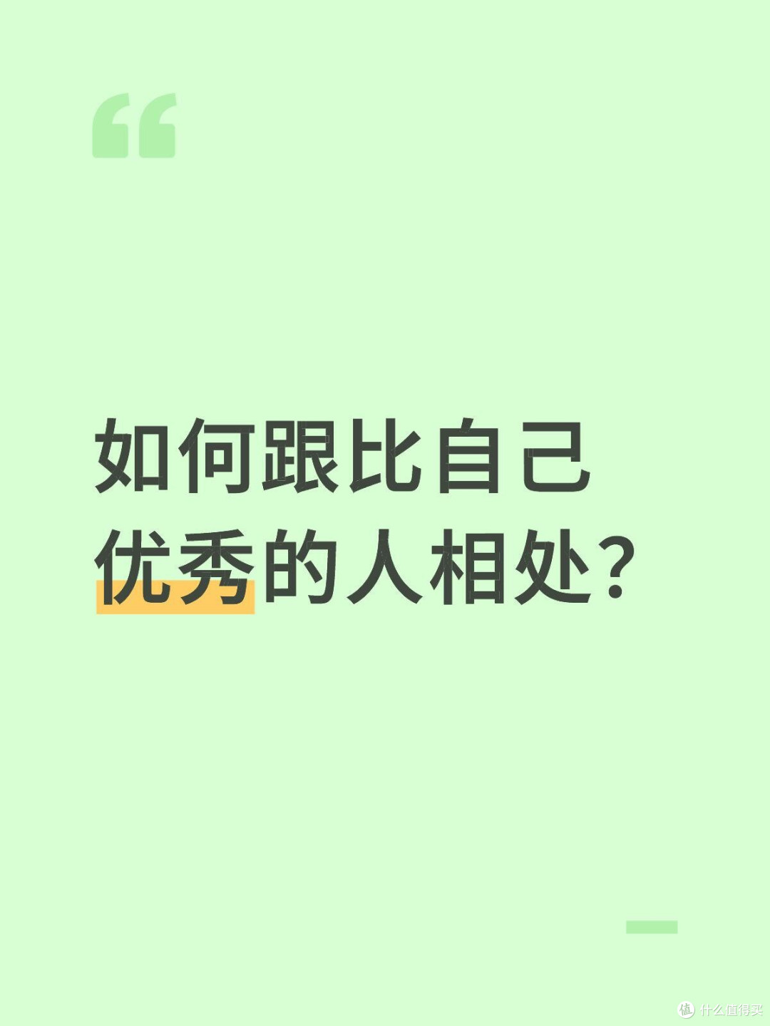 最近两个朋友带来的灵感很多人
