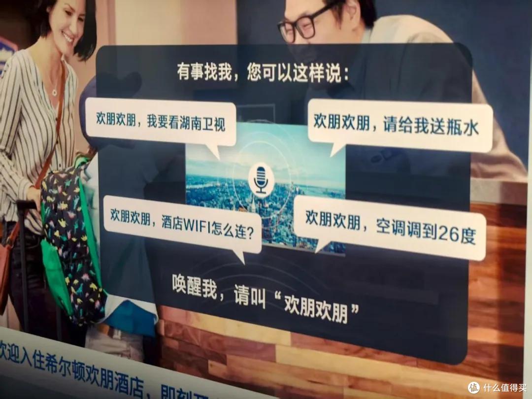 酒店里的电视,正在颠覆你对服务的一切想象
