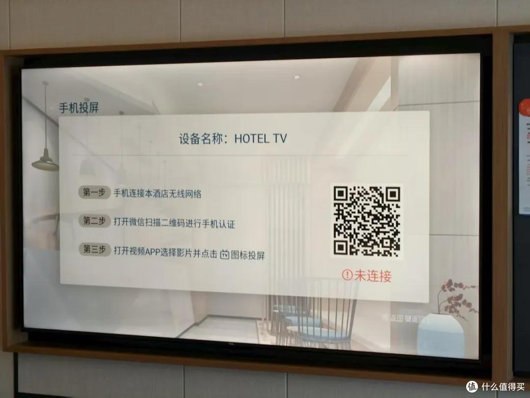 酒店里的电视,正在颠覆你对服务的一切想象