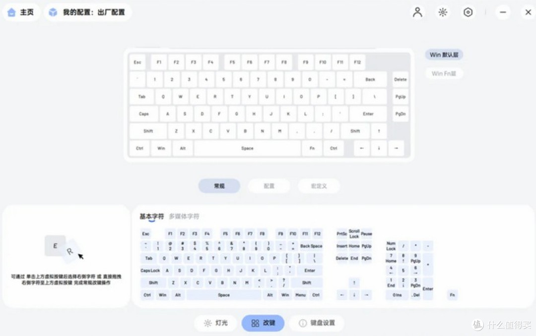 为多任务量身定制 雷柏V700DIY-75三模客制化键盘
