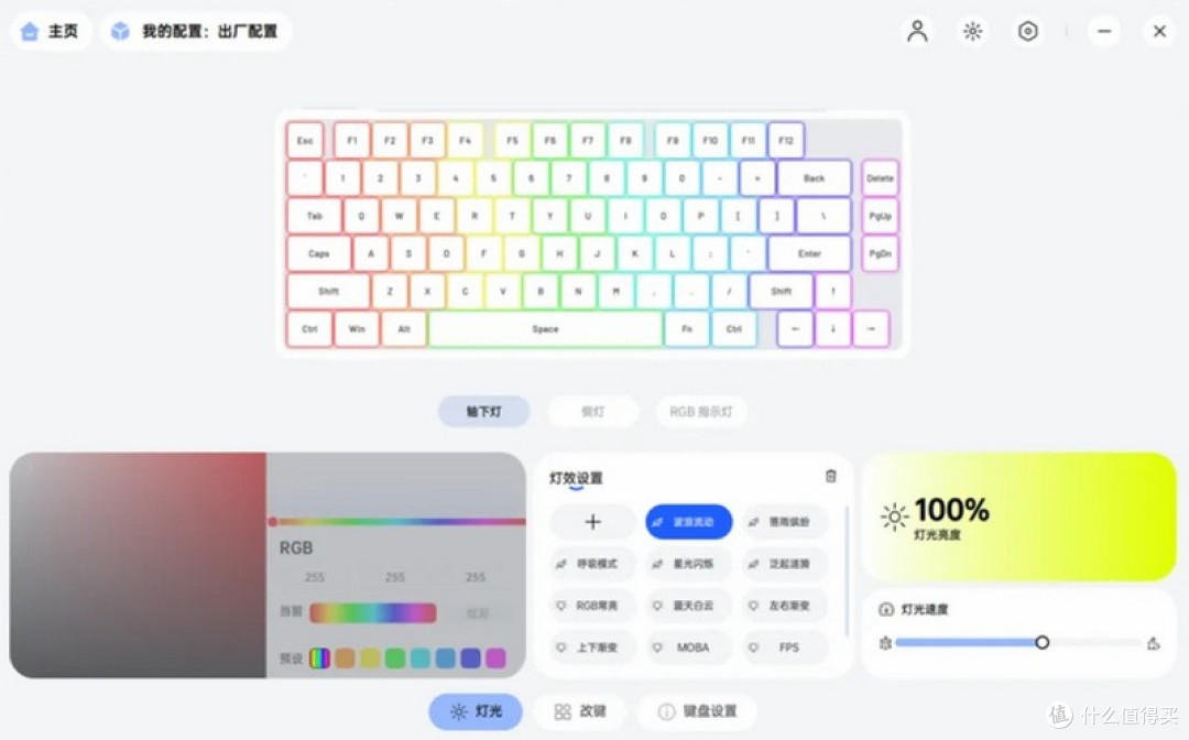 为多任务量身定制 雷柏V700DIY-75三模客制化键盘