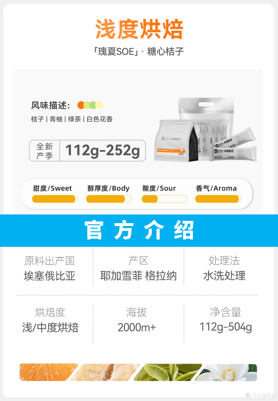 外行手冲咖啡P014:辛鹿 糖心桔子 瑰夏 浅烘
