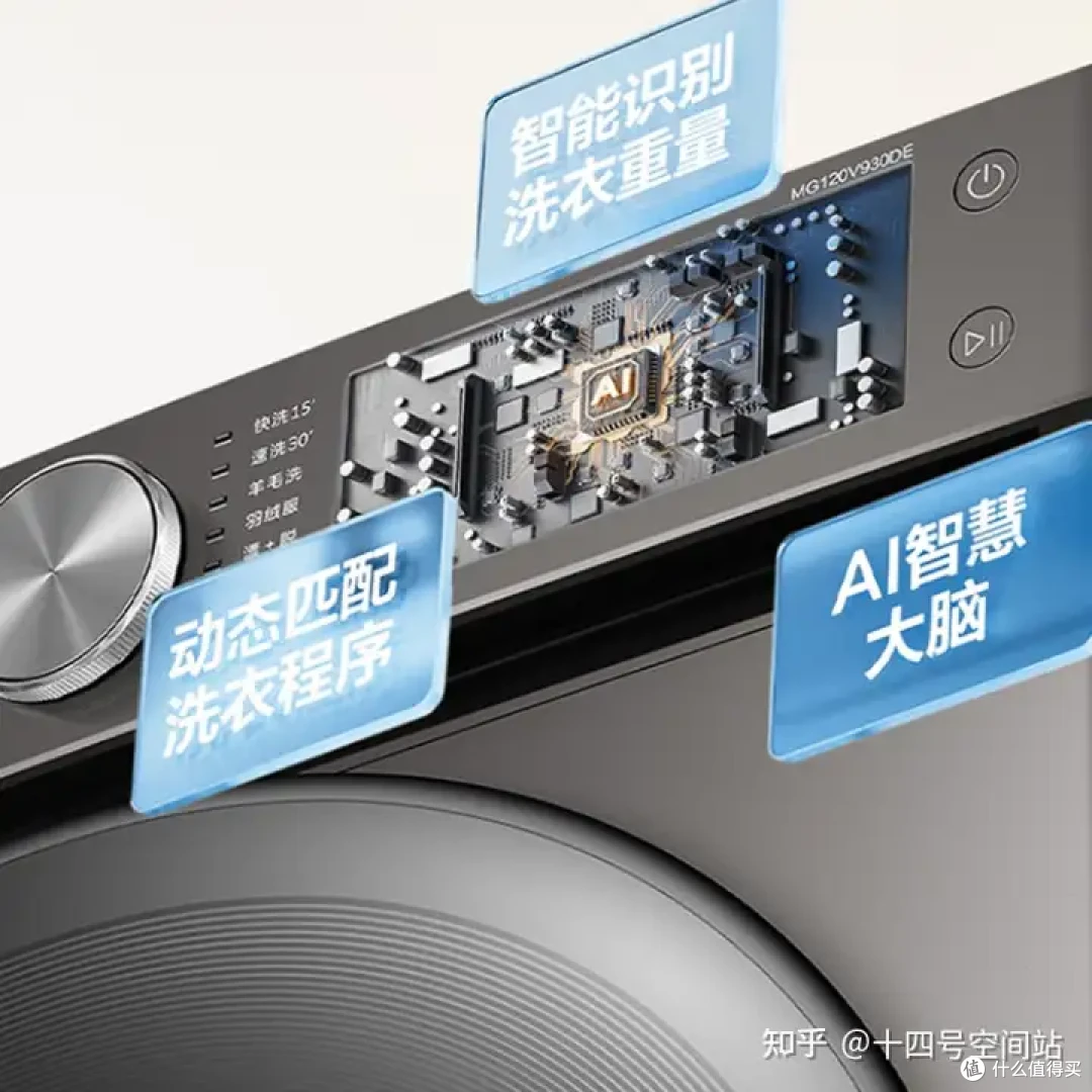 揭秘千元级“机皇”:美的这款12公斤滚筒洗衣机为何让行内人狂赞