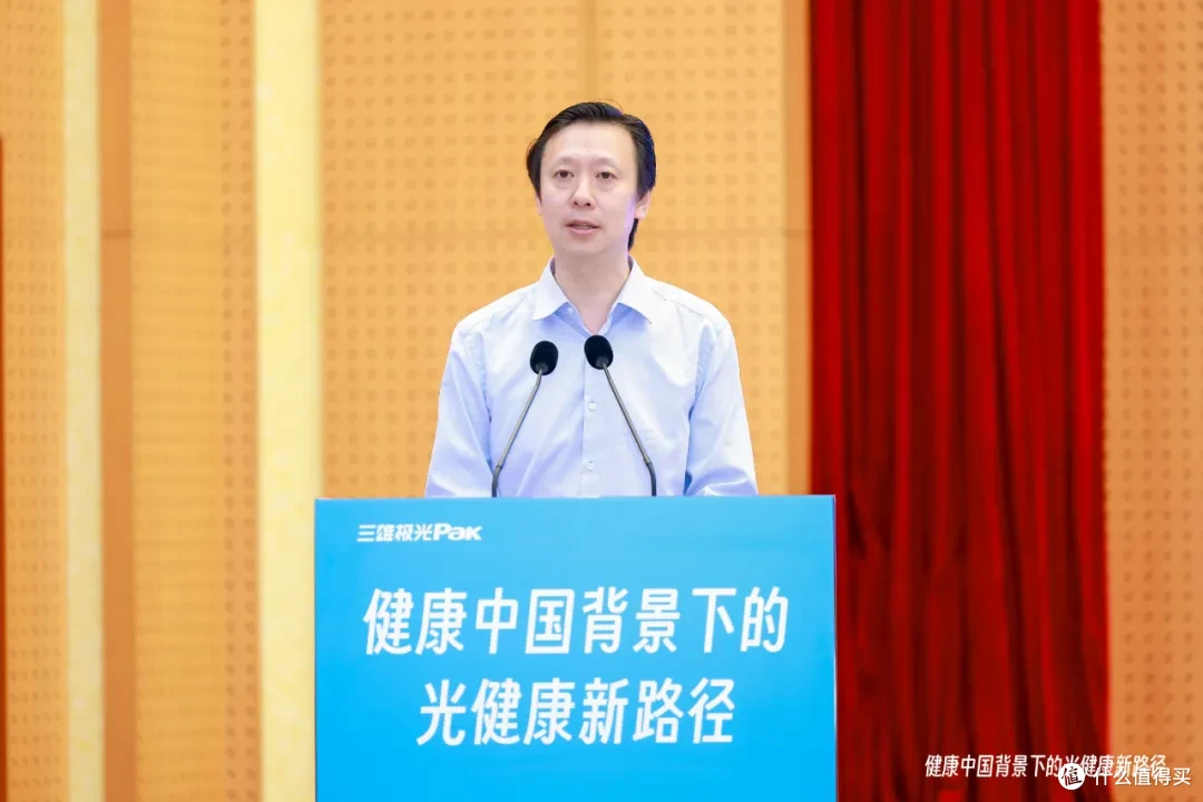 三雄极光“健康中国背景下的光健康新路径”专家研讨会在京举办!
