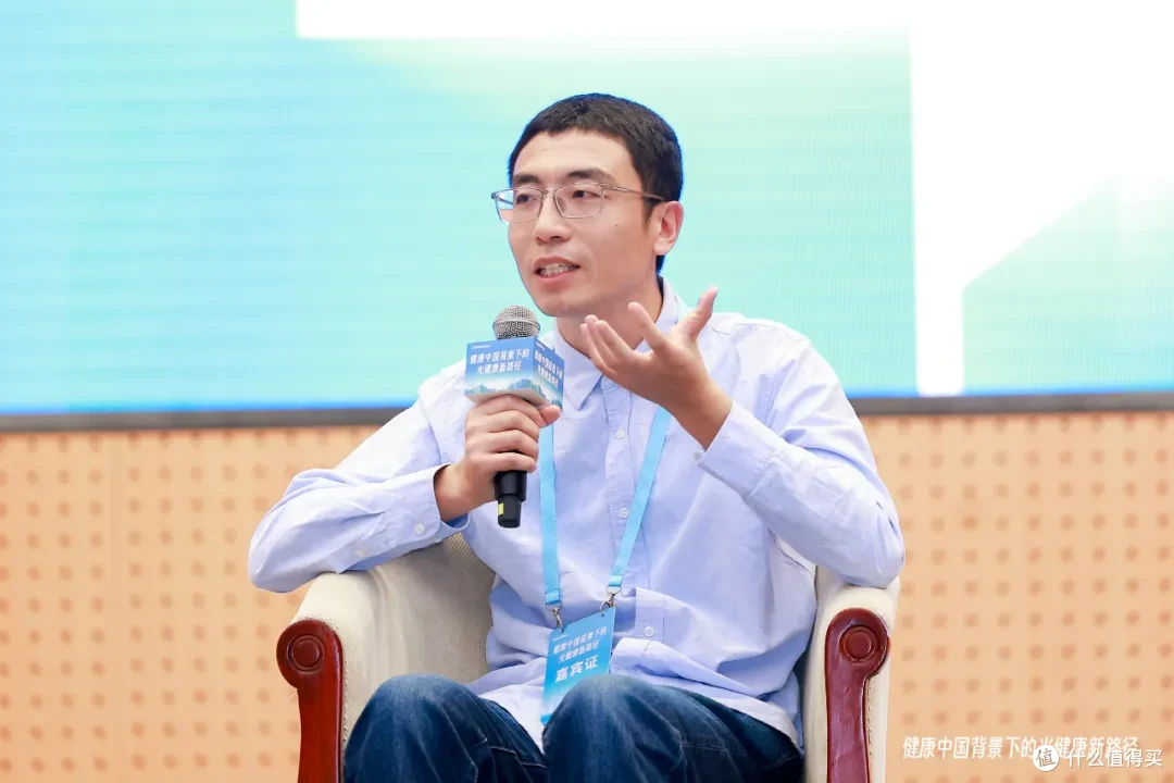 三雄极光“健康中国背景下的光健康新路径”专家研讨会在京举办!
