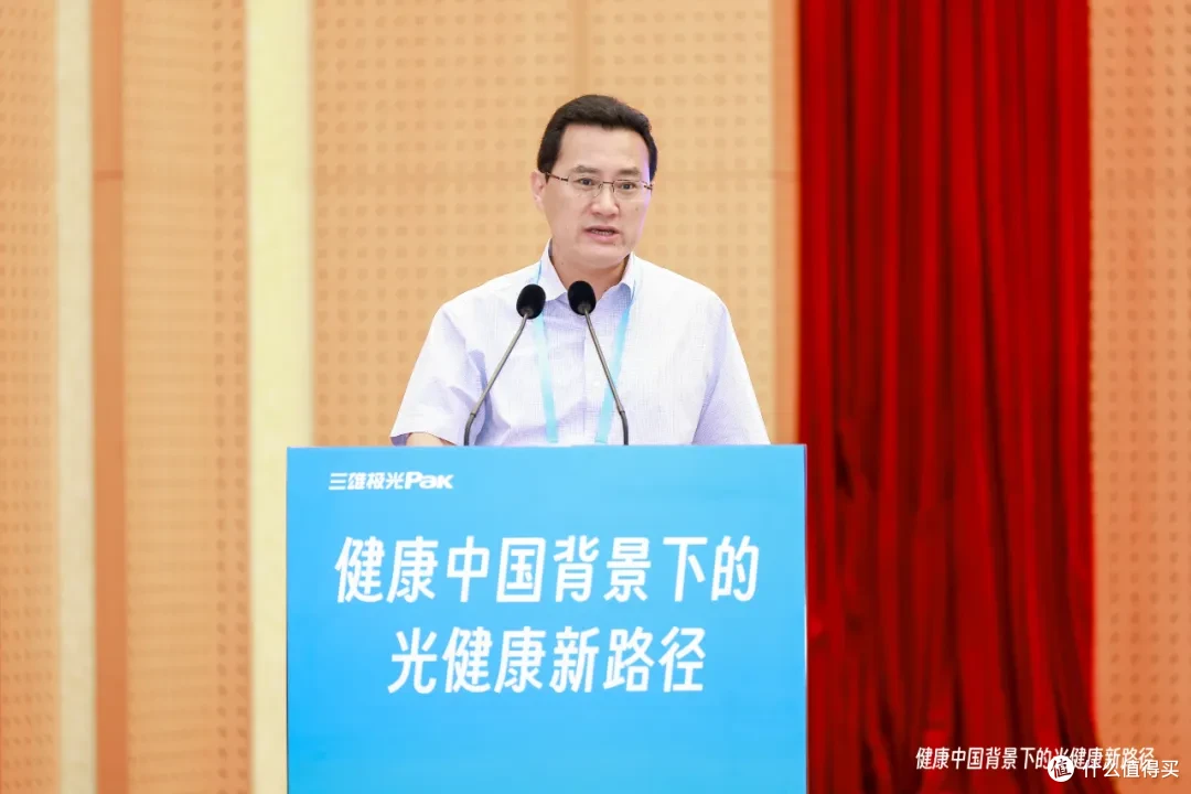 三雄极光“健康中国背景下的光健康新路径”专家研讨会在京举办!