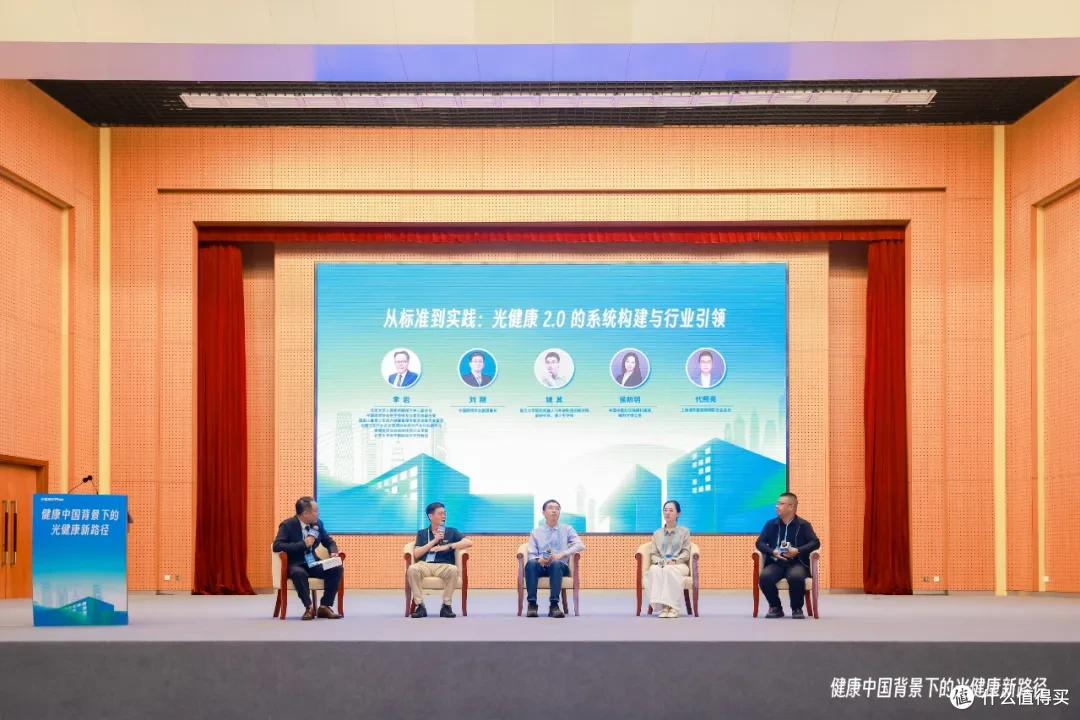 三雄极光“健康中国背景下的光健康新路径”专家研讨会在京举办!