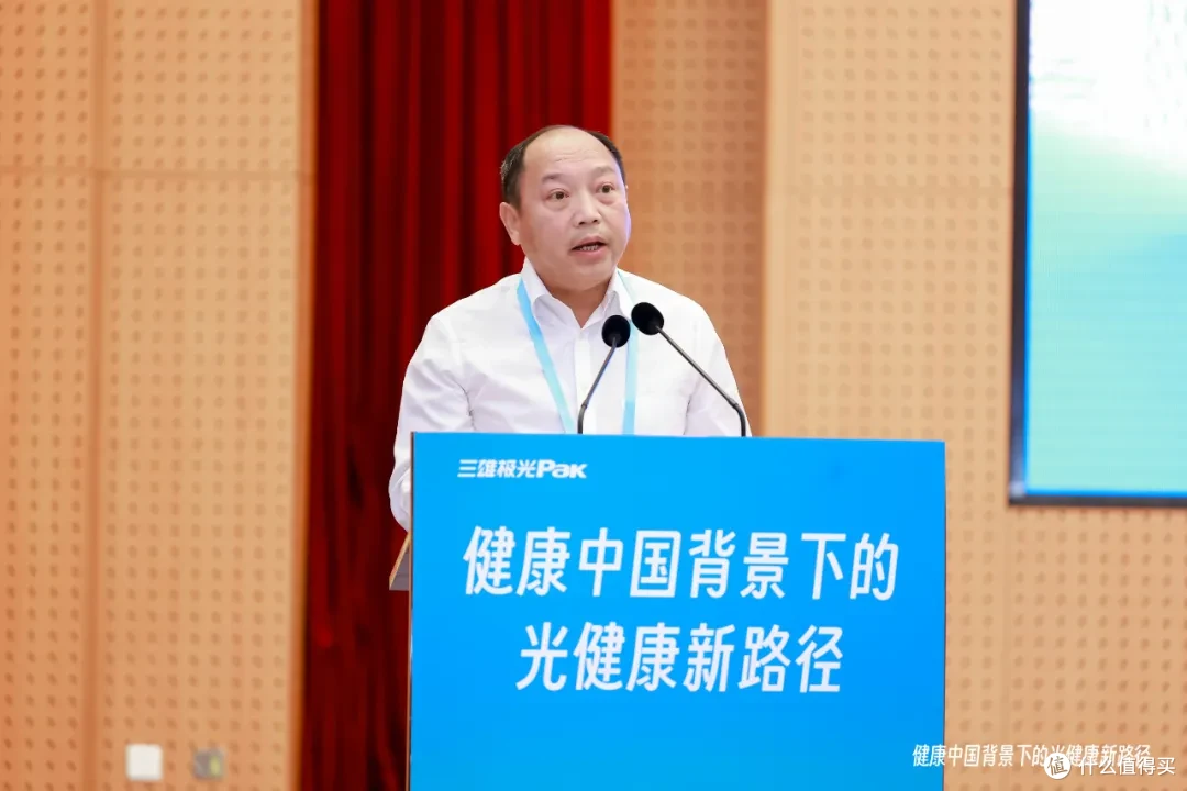 三雄极光“健康中国背景下的光健康新路径”专家研讨会在京举办!