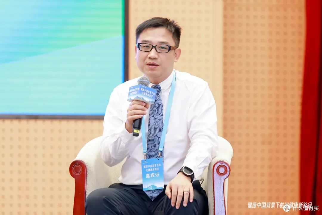 三雄极光“健康中国背景下的光健康新路径”专家研讨会在京举办!