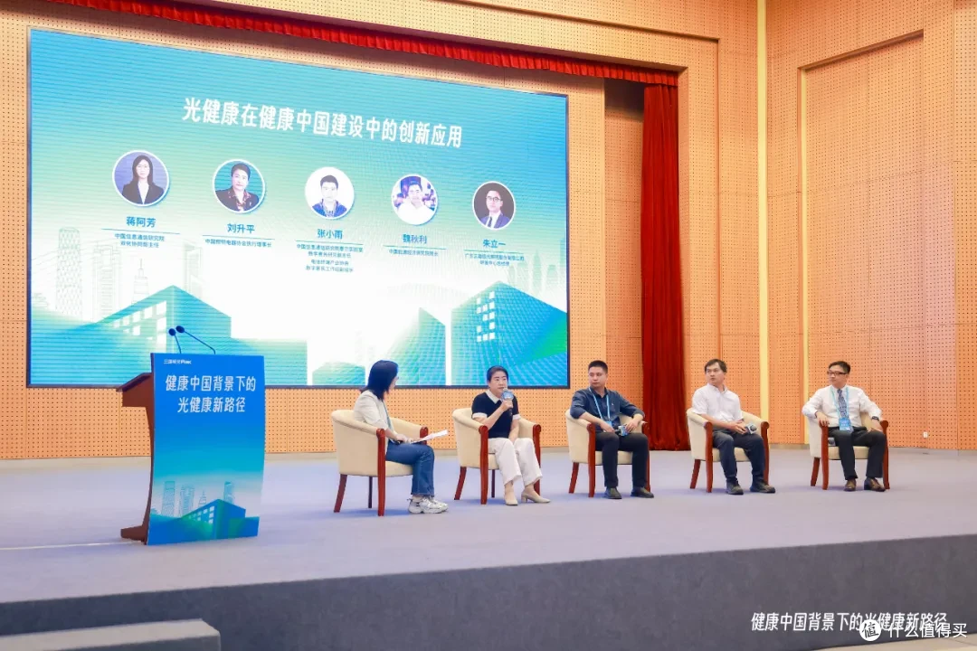 三雄极光“健康中国背景下的光健康新路径”专家研讨会在京举办!