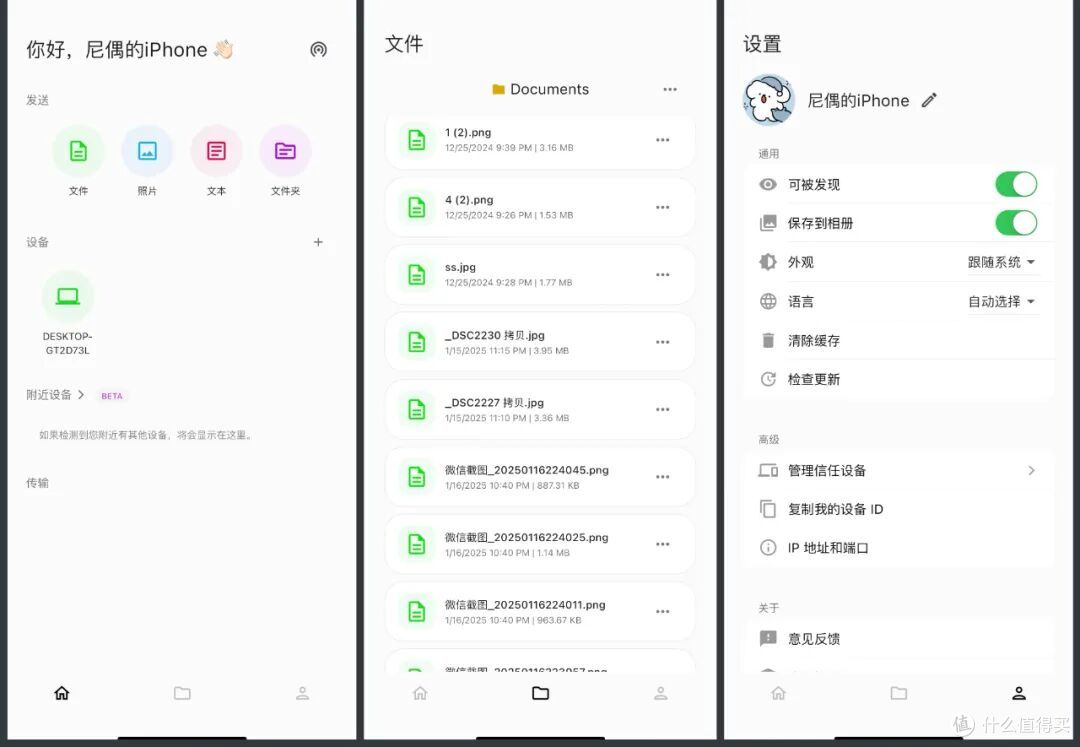 iPhone 17发布，入手一定要安装这10个免费软件，App Store就能下
