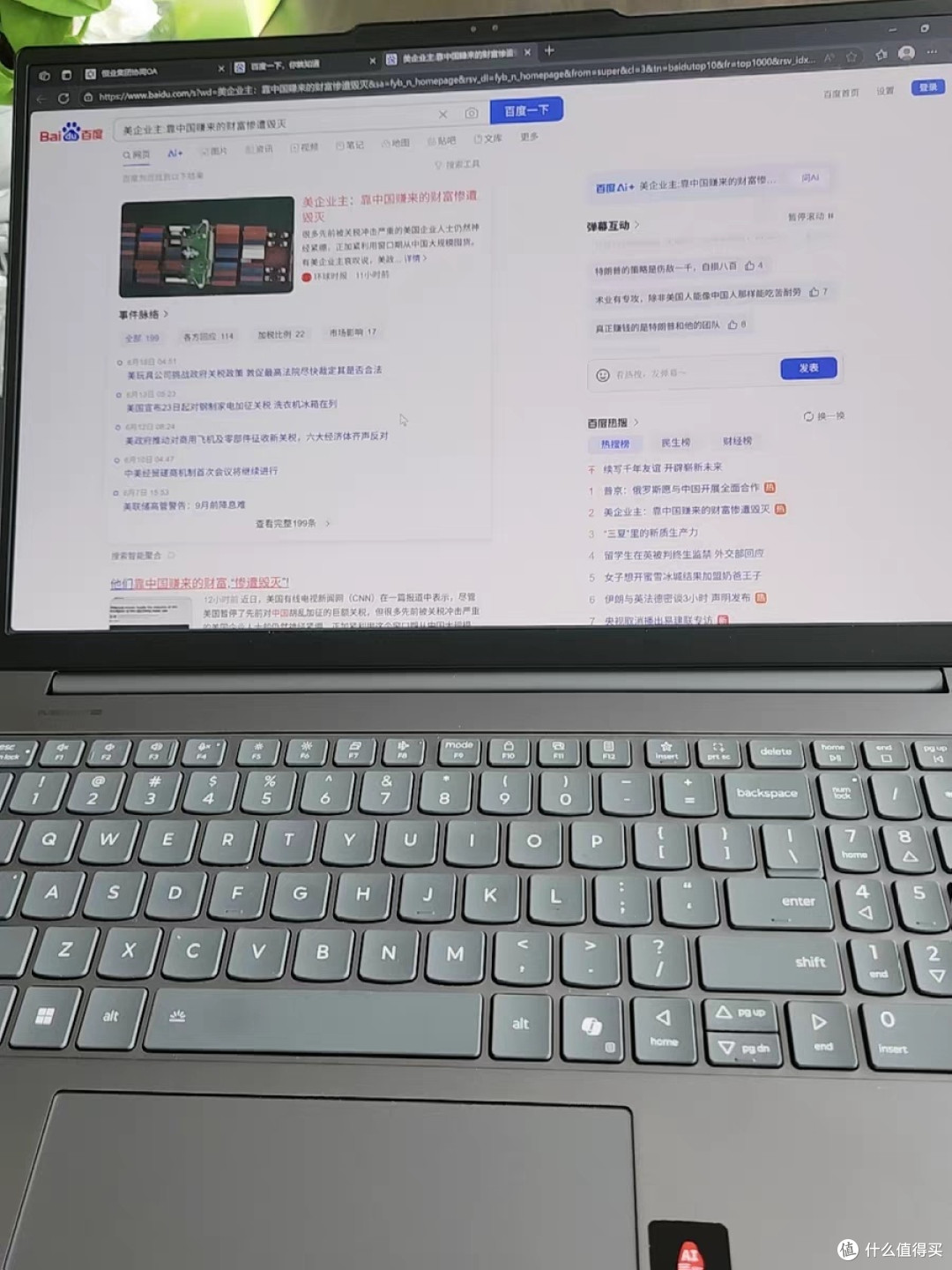 联想YOGA Pro 16 Aura AI元启版 学习高端本
