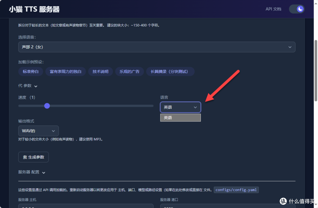 玩转 25MB 模型,NAS 上部署 KittenTTS:轻量文本转语音服务器