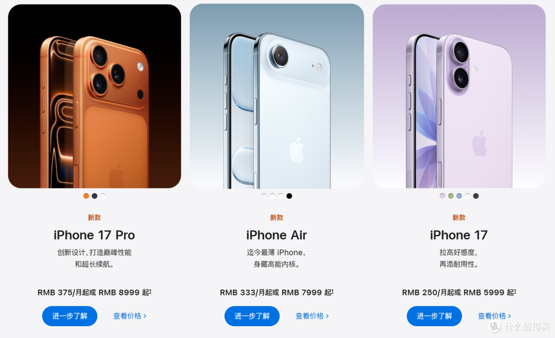 iPhone 17系列发布,可用联通eSIM!牙膏挤爆的竟然是这个版本!