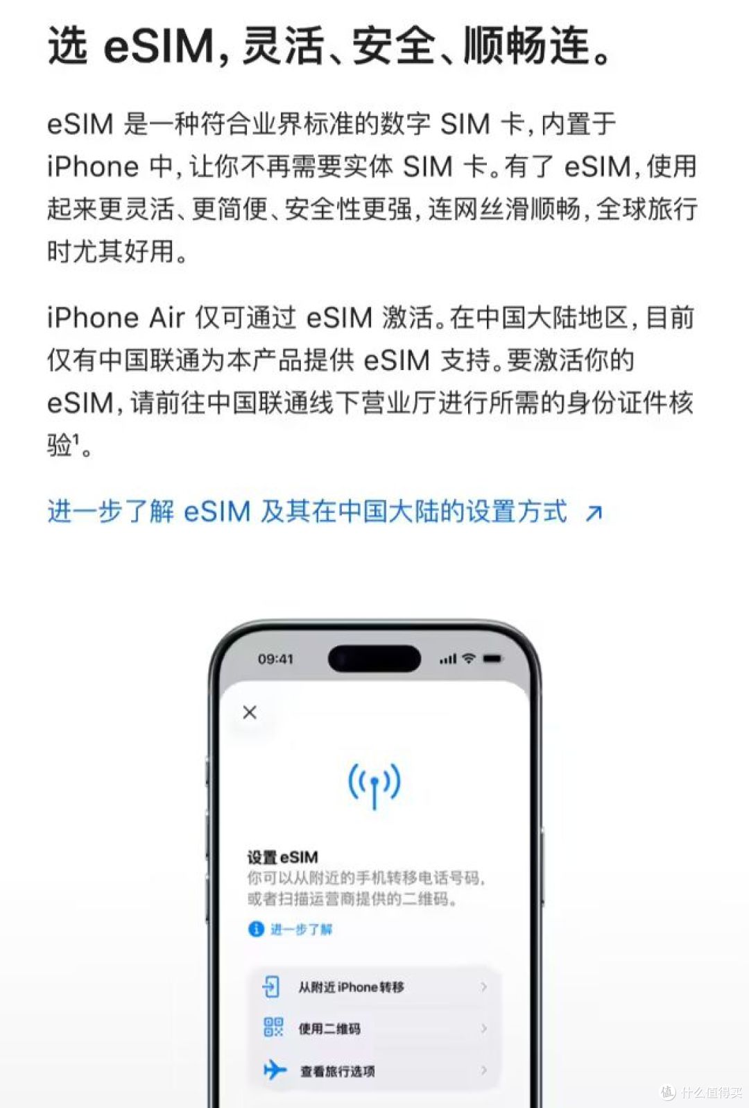 iPhone 17系列发布,可用联通eSIM!牙膏挤爆的竟然是这个版本!