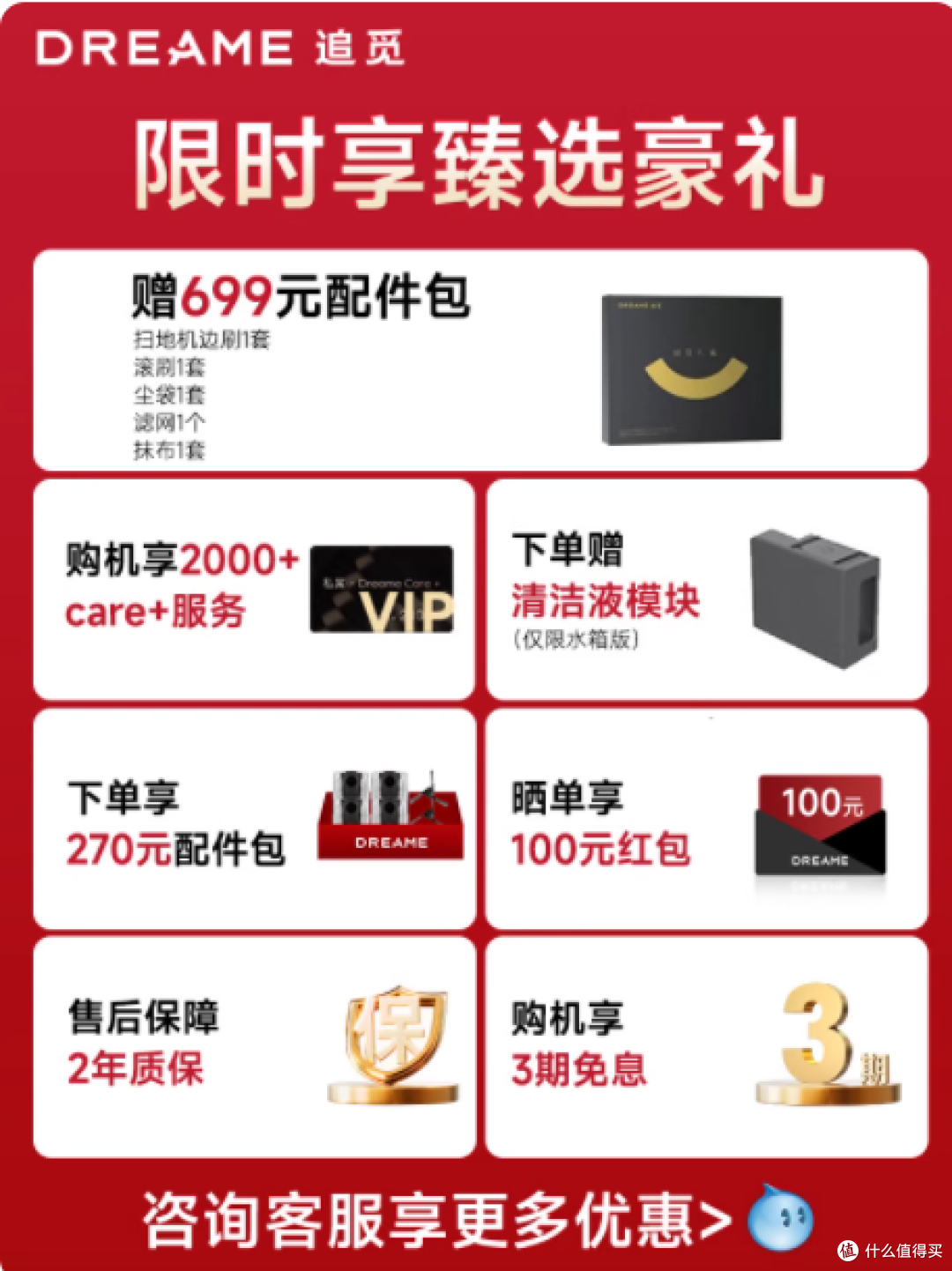 追觅 X50 Pro 履带版：重新定义家庭清洁的智能神器