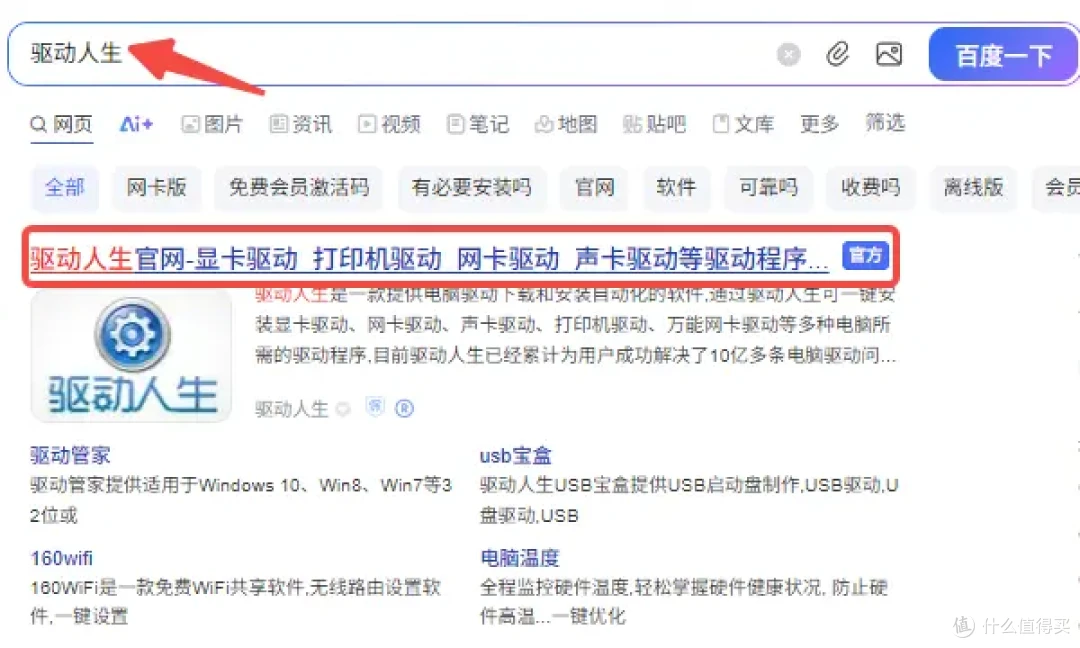 显卡驱动更新后屏幕发白怎么办 这几招轻松搞定！