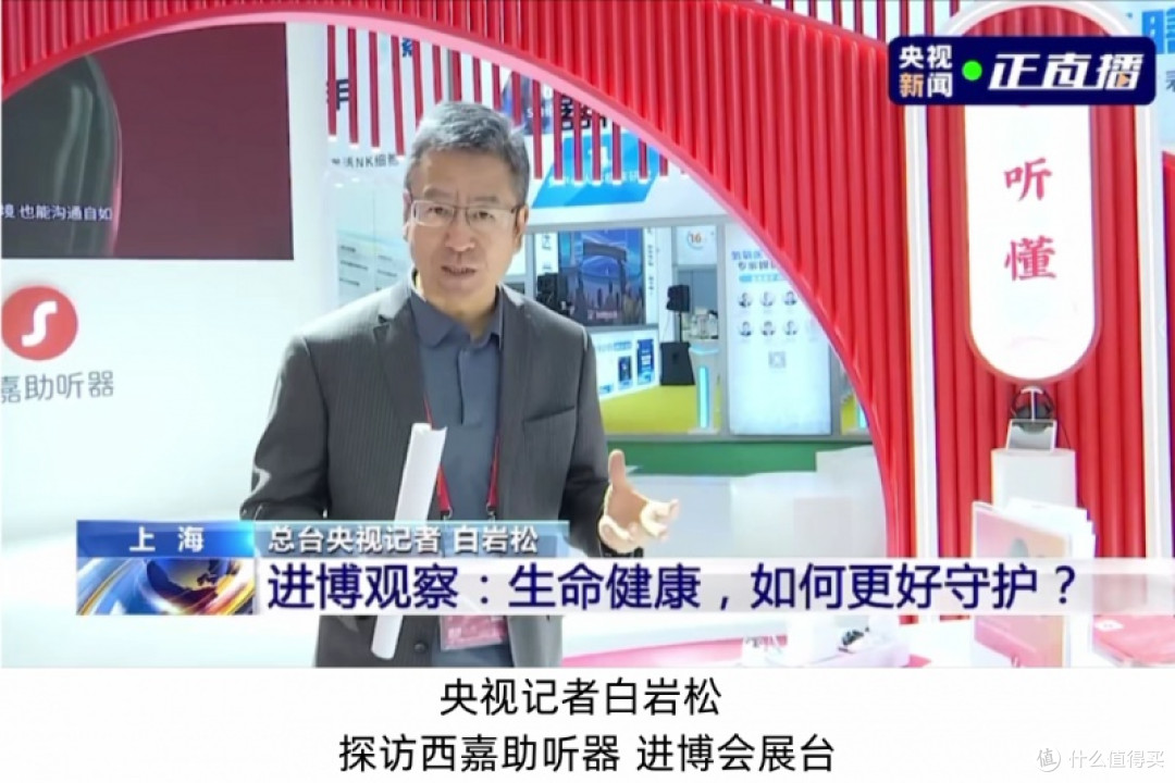 助听器怎么选?值得信赖的助听器品牌排行榜(2025最新版)