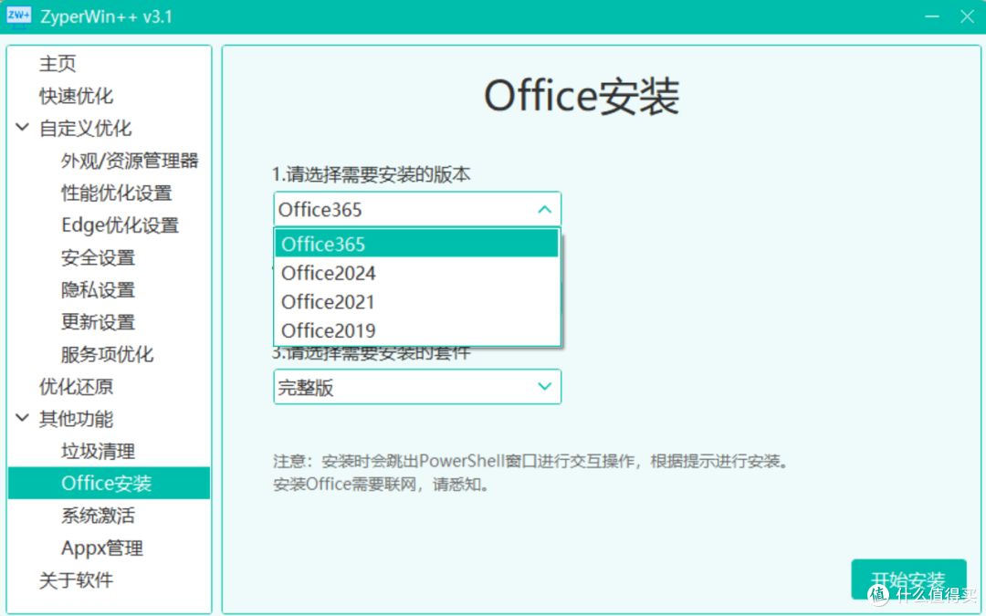 一款小巧实用的Windows优化工具,功能强大超乎想象!