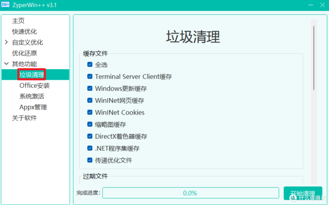 一款小巧实用的Windows优化工具,功能强大超乎想象!