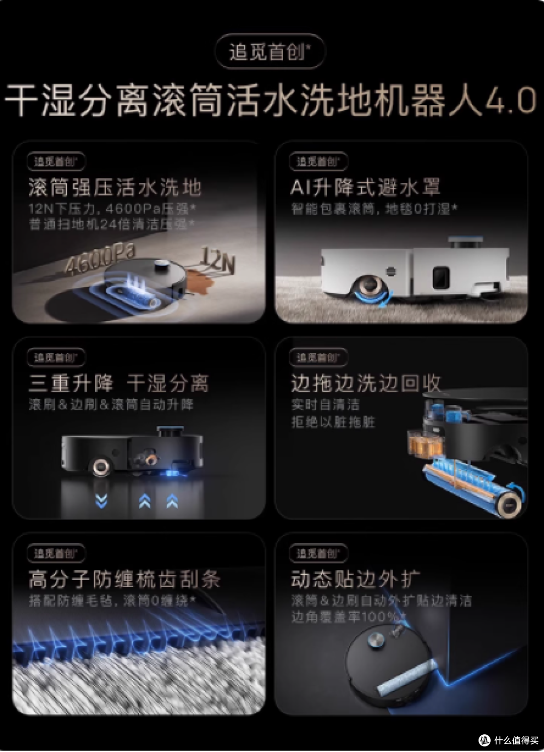 追觅 X50 Pro 滚筒版扫地机器人:家居清洁的全能神器