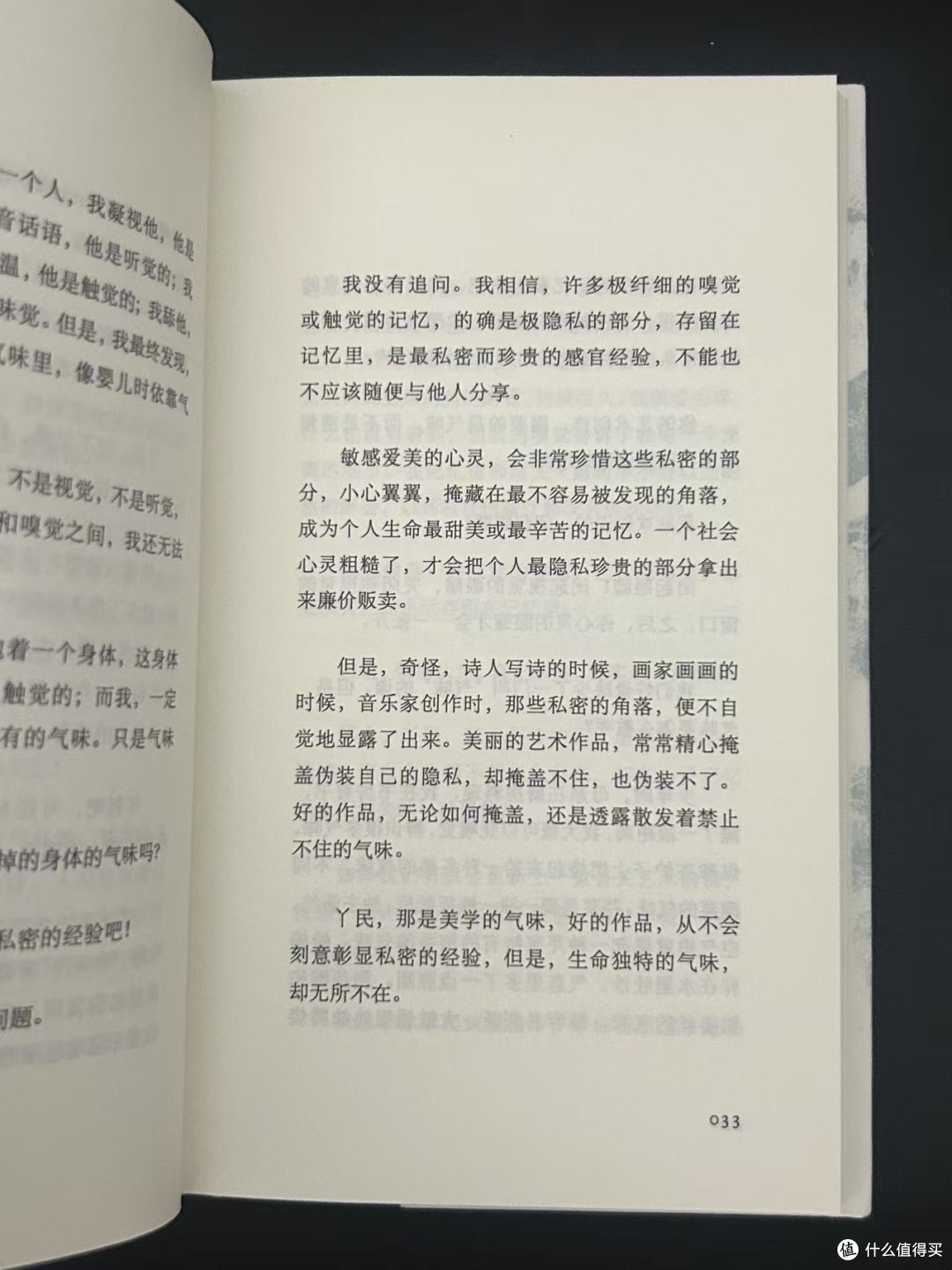 “当你凝视美好的时候，美好也会向你走来。”