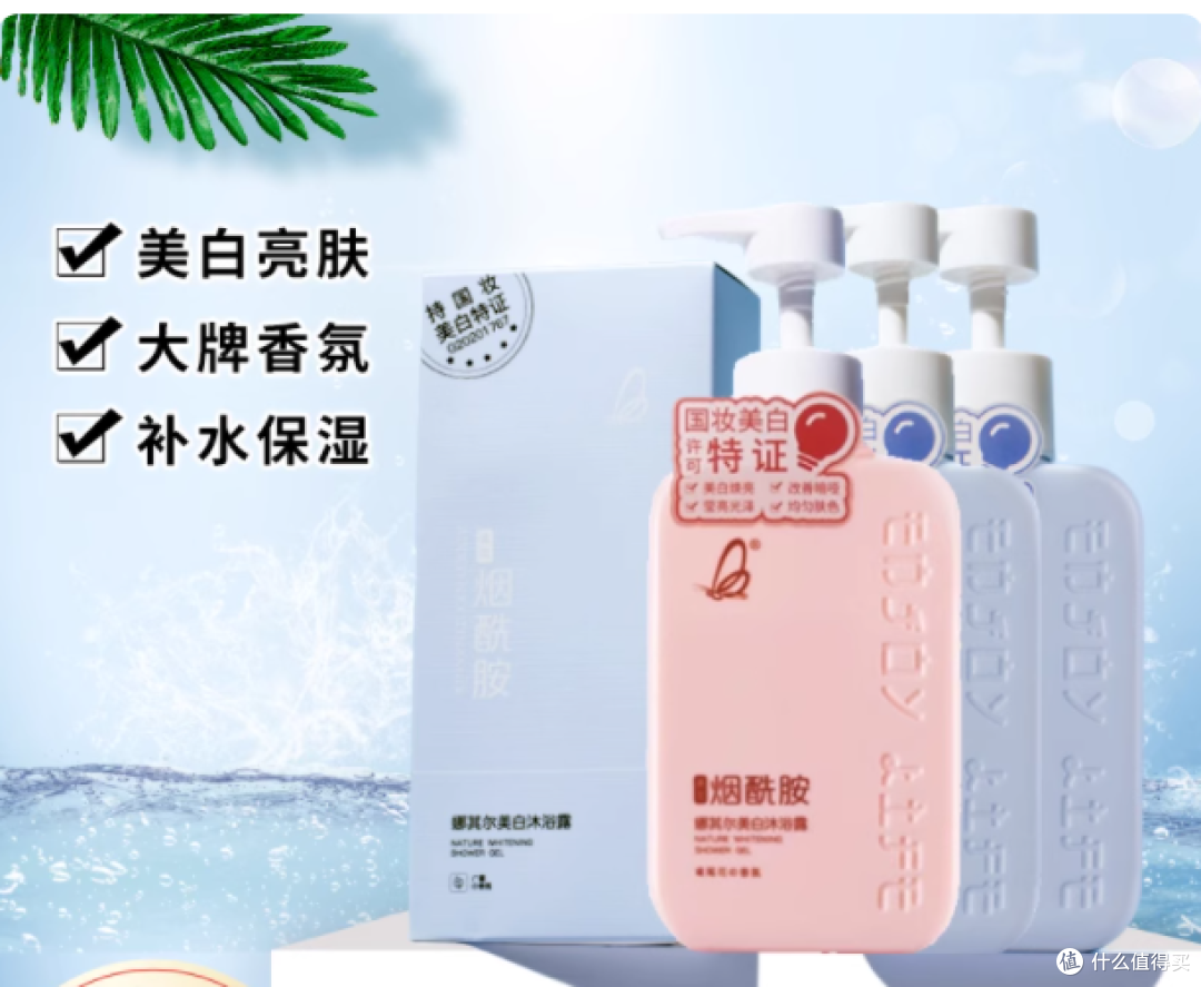 💥国字妆美白老店放大招!72 小时留香美白沐浴露来袭
