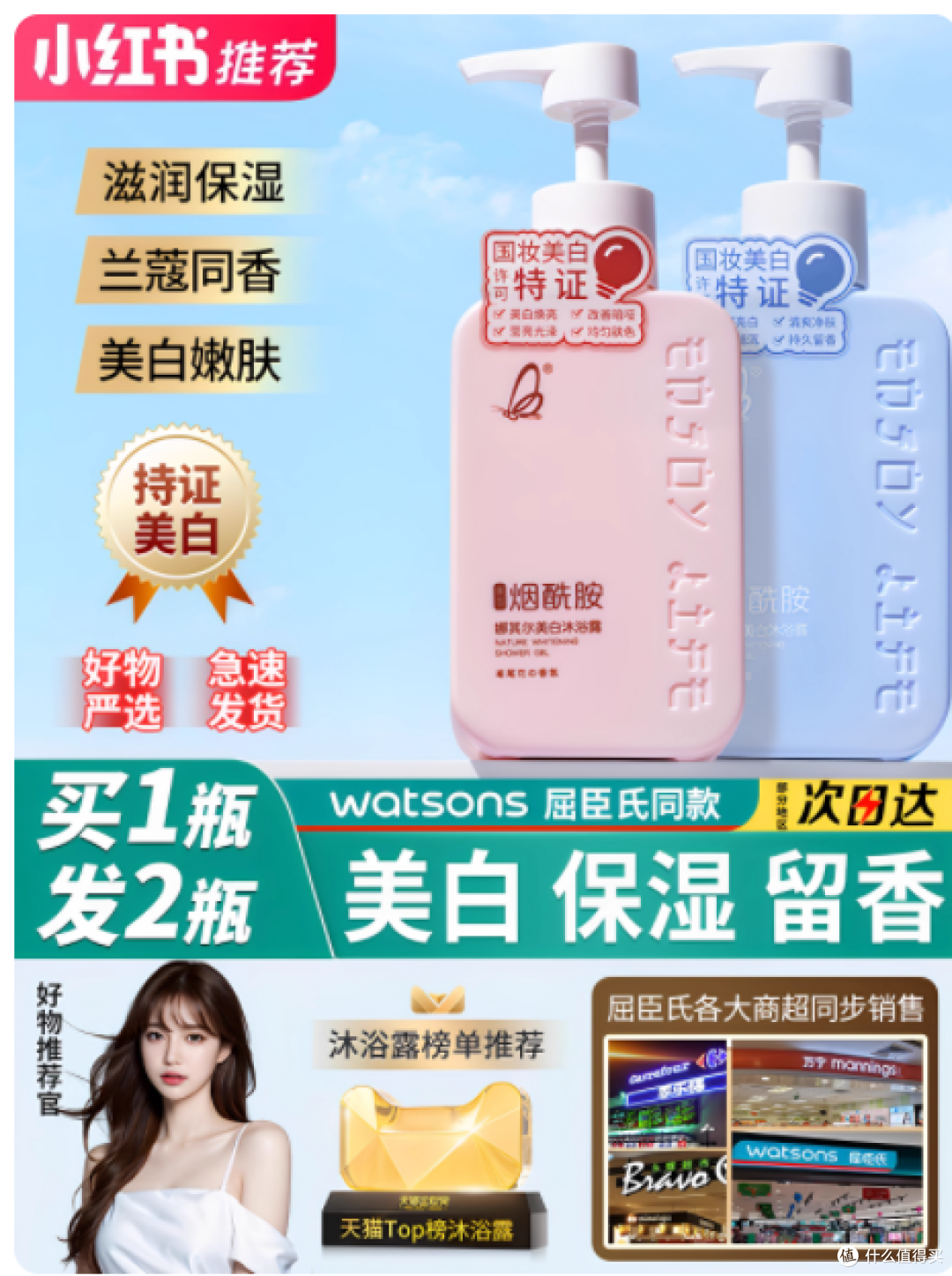 💥国字妆美白老店放大招!72 小时留香美白沐浴露来袭