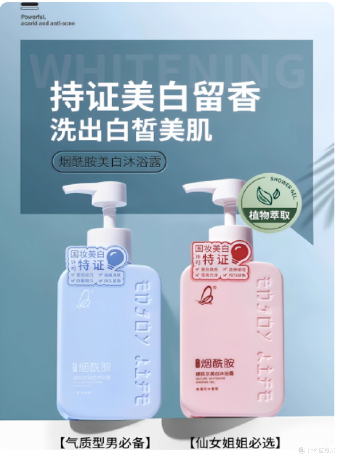 🌟国字妆美白老店美白沐浴露,开启肌肤焕新旅程🌟