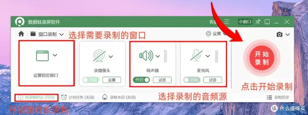 4款免费录屏软件分享,有它们就够了!