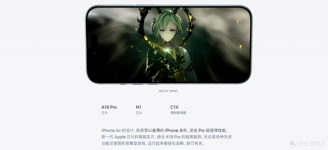 7999元起售的iPhone Air:苹果如何用十年时间把手机做薄一半?